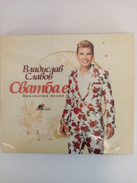 „Сватба е“ – албум на Владислав Славов с 18 празнични песни