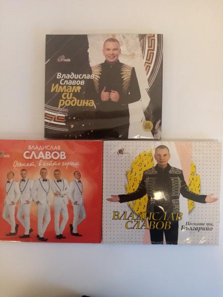 Дискове на Владислав Славов – Имам си родина, Огънят, Песните ти Българийо