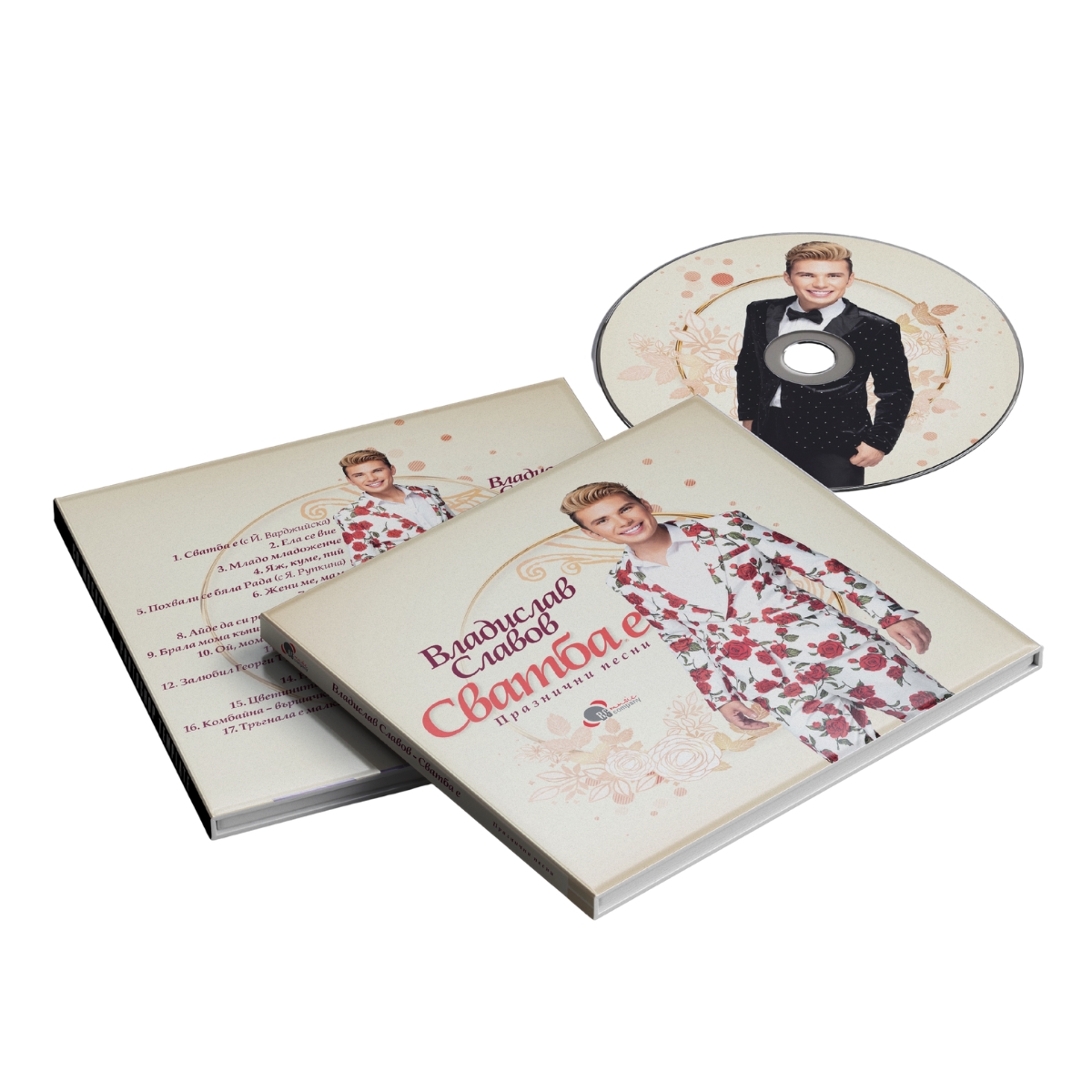 „Сватба е“ – албум на Владислав Славов с 18 празнични песни